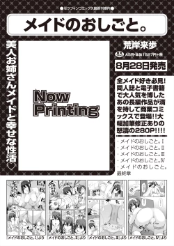 Page 417 of COMIC AUN 2024-08