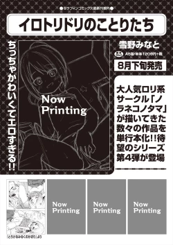 Page 418 of COMIC AUN 2024-08