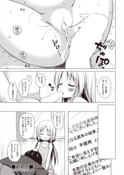 Page 439 of COMIC AUN 2024-08