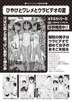 Page 440 of COMIC AUN 2024-08