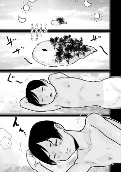 Page 445 of COMIC AUN 2024-08