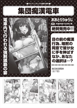 Page 487 of COMIC AUN 2024-08