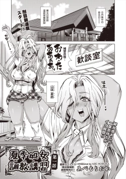 Page 489 of COMIC AUN 2024-08