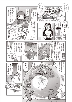 Page 516 of COMIC AUN 2024-08