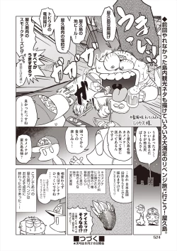 Page 522 of COMIC AUN 2024-08