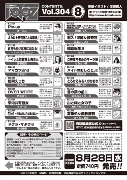 Page 534 of COMIC AUN 2024-08