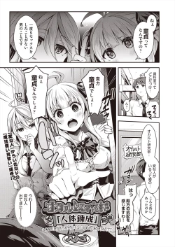 Page 7 of COMIC AUN 2024-08