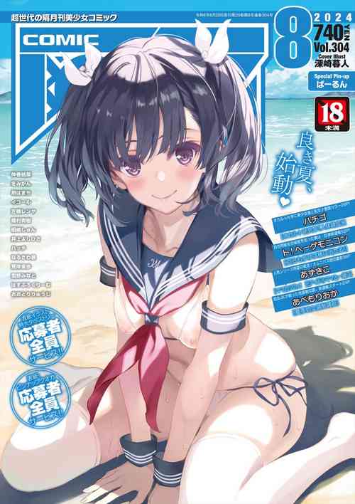 Download COMIC AUN 2024-08