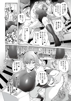 Page 40 of COMIC GEE Vol.31