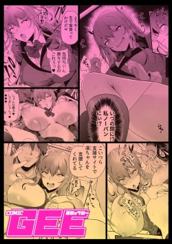 Page 47 of COMIC GEE Vol.31