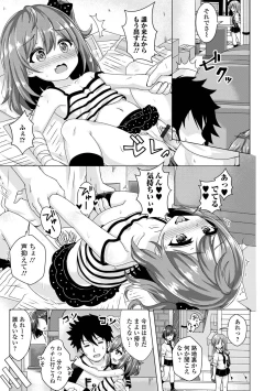 Page 119 of Hatsukoi Pheromone
