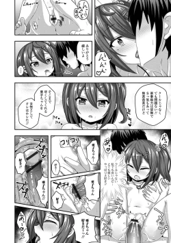 Page 146 of Hatsukoi Pheromone