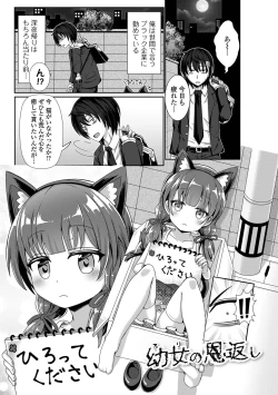 Page 149 of Hatsukoi Pheromone