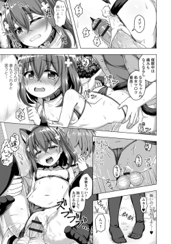 Page 177 of Hatsukoi Pheromone