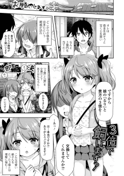 Page 183 of Hatsukoi Pheromone