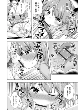 Page 186 of Hatsukoi Pheromone