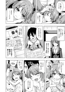 Page 198 of Hatsukoi Pheromone