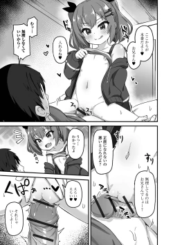 Page 27 of Hatsukoi Pheromone