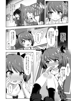 Page 54 of Hatsukoi Pheromone