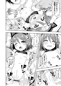 Page 94 of Hatsukoi Pheromone