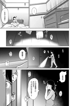 Page 147 of Comic Kaien VOL.16
