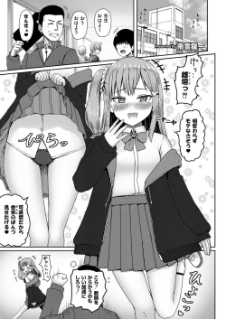 Page 197 of Comic Kaien VOL.16