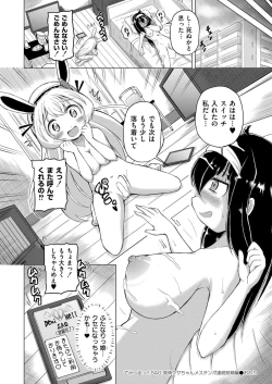 Page 248 of Comic Kaien VOL.16