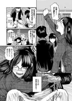 Page 35 of Comic Kaien VOL.16