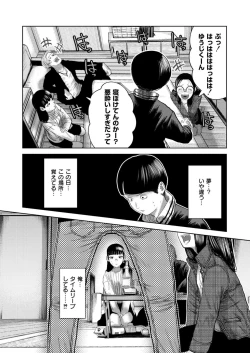 Page 37 of Comic Kaien VOL.16