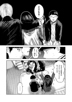 Page 39 of Comic Kaien VOL.16