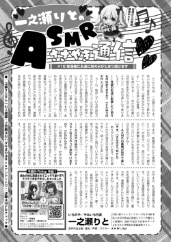 Page 441 of Comic Kaien VOL.16