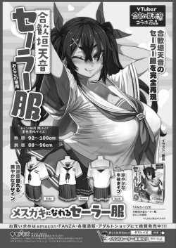 Page 443 of Comic Kaien VOL.16