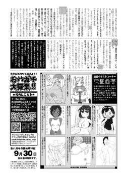 Page 446 of Comic Kaien VOL.16