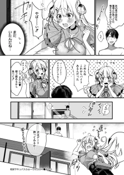 Page 86 of Comic Kaien VOL.16