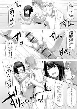 Page 18 of Soko wa zettai ijiranaide! !