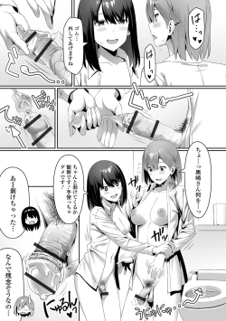 Page 21 of Soko wa zettai ijiranaide! !