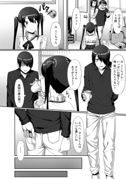 Page 26 of Soko wa zettai ijiranaide! !