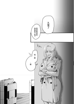 Page 28 of Atashi ga....