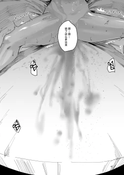 Page 41 of Atashi ga....