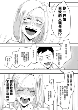 Page 54 of Atashi ga....