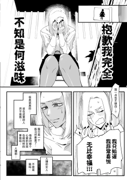 Page 9 of Atashi ga....