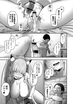 Page 45 of COMIC Orga Vol. 65