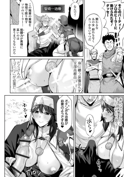 Page 8 of COMIC Orga Vol. 65