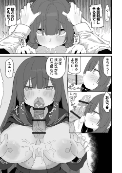 Page 93 of COMIC Orga Vol. 65