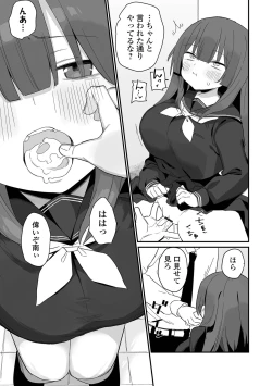 Page 97 of COMIC Orga Vol. 65