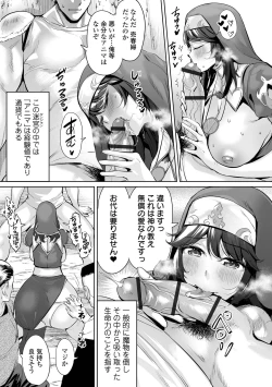 Page 9 of COMIC Orga Vol. 65