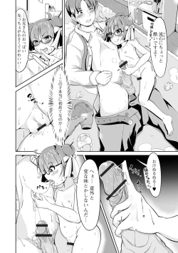 Page 74 of Saipuni! 3-genme