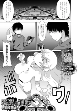 Page 99 of Saipuni! 3-genme