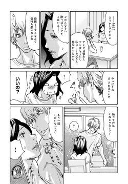 Page 105 of COMIC Magnum Vol.184