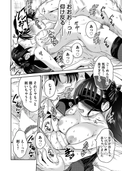 Page 21 of COMIC Magnum Vol.184